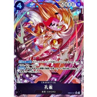 Kujyaku (EB03-041)