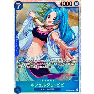 Nefeltari Vivi (EB04-025)