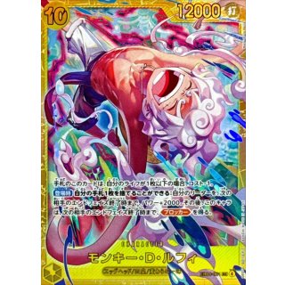 Monkey.D.Luffy (EB04-061)