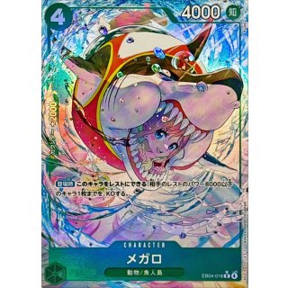 Megalo (EB04-018)