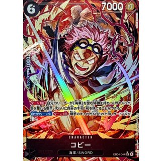 Koby (EB04-044)