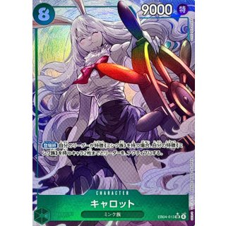 Carrot (EB04-013)