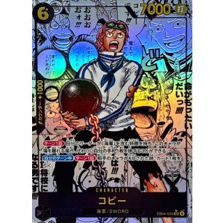 Koby (EB04-044)