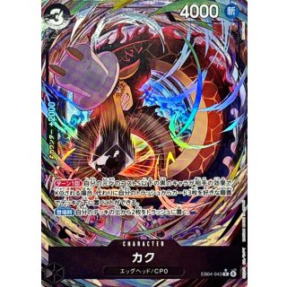 Kaku (EB04-043)