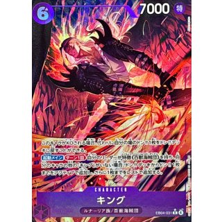 King (EB04-031)