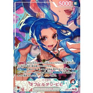 Nefeltari Vivi (EB03-001)
