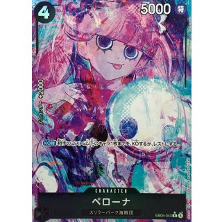 EB05-043 (EB05-043)