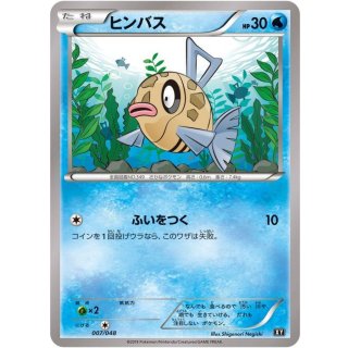 Feebas - · 007/048