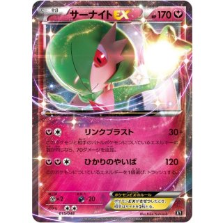 Gardevoir ex · 015/048