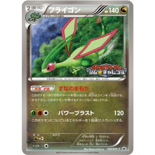 Flygon · 168/BW-P
