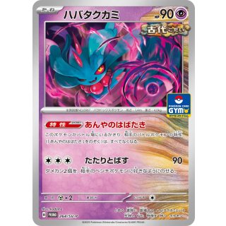 Flutter Mane · 264/SV-P
