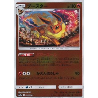 Flareon · 019/173