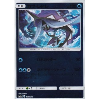Tapu Fini · 040/173