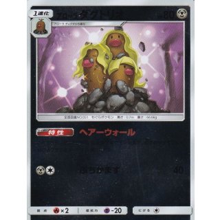 Alolan Dugtrio · 085/173 · Mirror