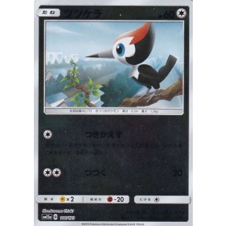 Pikipek · 116/173
