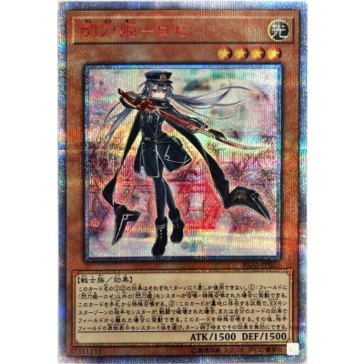 Sky Striker Ace - Roze · IGAS-JP020 · 20th Secret Rare