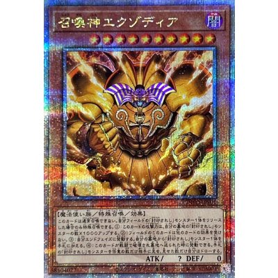 The Legendary Exodia Incarnate · INFO-JPS01 · Quarter Century Secret Rare