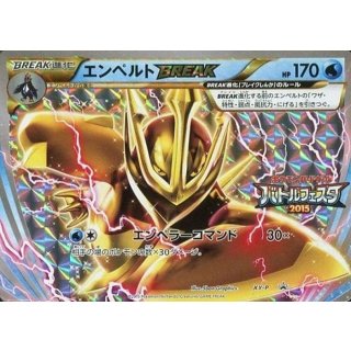 Empoleon BREAK · XY-P