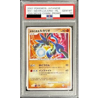 Lucario · -