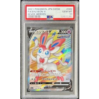 [PSA 10] SylveonV · 082/069