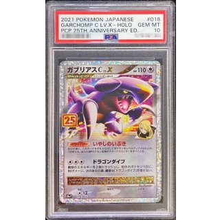 [PSA 10] GarchompCLV.X · 018/025