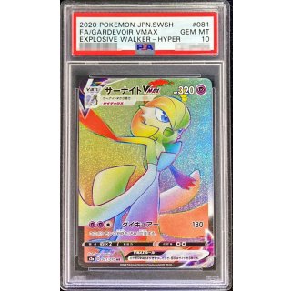 [PSA 10] Gardevoir VMAX · 081/070