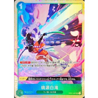Paradise Waterfall (OP01-057)