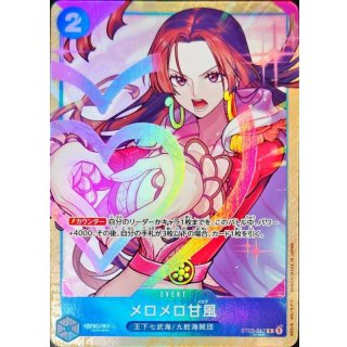 Love-Love Mellow (ST03-017)
