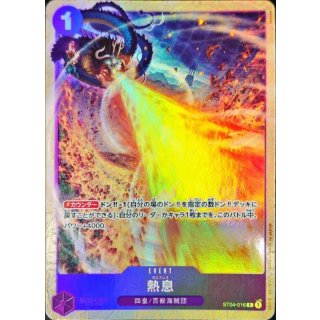 Blast Breath (ST04-016)