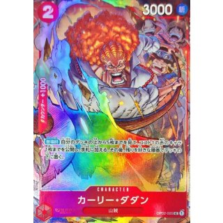 Curly.Dadan (OP02-005)