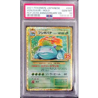 [PSA 10] Venusaur · 002/025