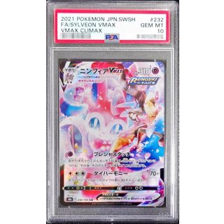 [PSA 10] Sylveon VMAX · 232/184