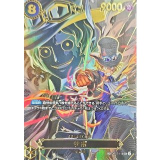 Sabo (OP07-118)