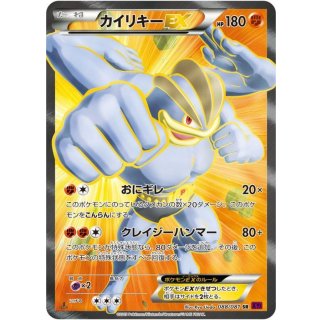 Machamp ex · 088/081