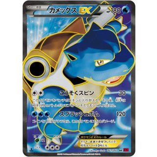 Blastoise EX · 061/060