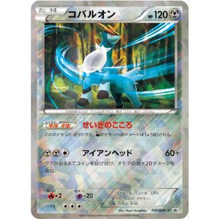 Cobalion · 156/BW-P
