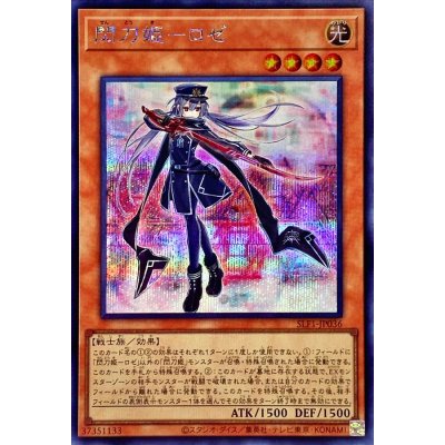 Sky Striker Ace - Roze · SLF1-JP036 · Secret Rare