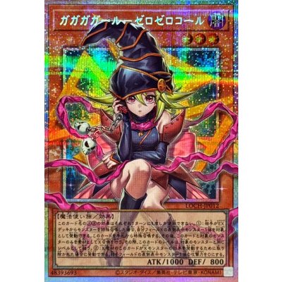 Gagaga Girl - Cell Phone Subtraction · LOCH-JP012 · Prismatic Secret Rare