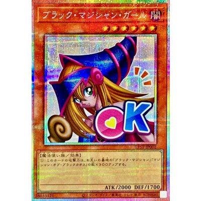 Dark Magician Girl · LPST-JP002 · Prismatic Secret Rare