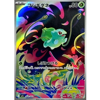 Bulbasaur · 064/063