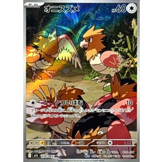 Spearow · 074/063