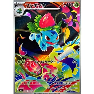 Ivysaur · 065/063