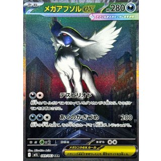 Mega Absol ex · 089/063