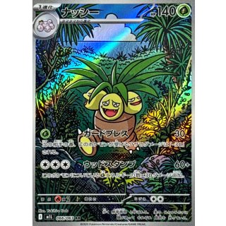 Exeggutor · 066/063