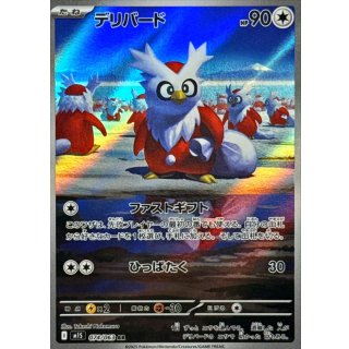 Delibird · 074/063