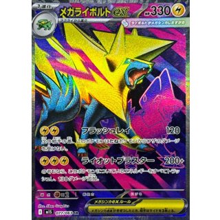 Mega Manectric ex · 077/063