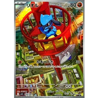 Riolu · 068/063