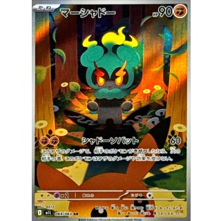 Marshadow · 069/063