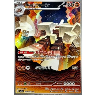 Garganacl · 070/063