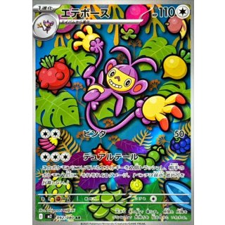 Ambipom · 092/080